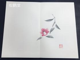 《富久者有智》1册全，日本老旧画帖，该画帖布质封面封底，经折装，手绘，手书，设色彩绘，有印款等，“红鹤”款等，有一定年头之物，内含大量精美小品画作，并含日文俳句等，画工一流，版面优美，清新典雅之物，题签富有哲理，“有智者方能富贵长久”之意。