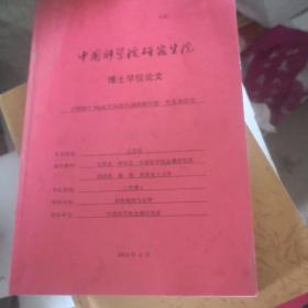 Mg-Zn基合金中复杂结构相及缺陷的亚埃电子显微学研究（博士学位论文）