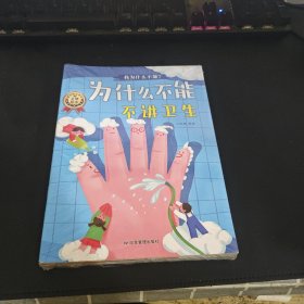 我为什么不能？【全10册】