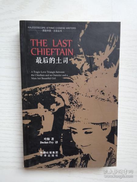 最后的土司（英文）