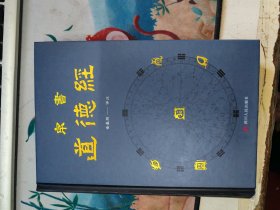帛书 道德经