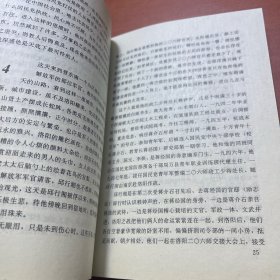 将军决战岂止在战场