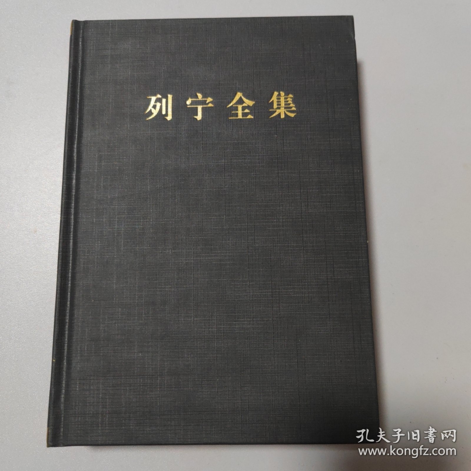 列宁全集（第24卷第2版增订版）