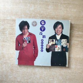 张宇 奇迹 创世纪精选 CD