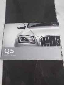 Audi   Q5/Audi    Q5    hybrid宣传册