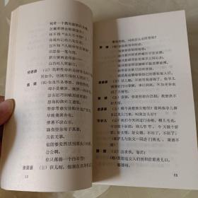 古代文史名著选译丛书：关汉卿杂剧选译、清史稿选译、旧五代史选译(三本合售)
