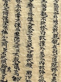 策東：朝鲜古代的试卷、（书法字体优美，老的高丽纸）95筒子页｛老货｝【68】