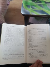 史记（文白对照本）（精装全四册）