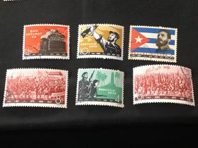 纪97 古巴革命四周年 盖销一套 YN
