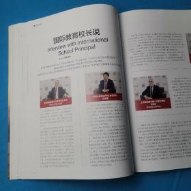 胡润百富 HURUN REPORT 2023年8月刊 2023汇丰.胡润百学全球高中排行榜