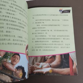 喜羊羊与灰太狼真人大电影我爱灰太狼2电影小说