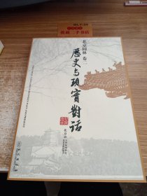 北京园林 : 英汉对 照卷二