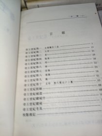 二十五别史22册