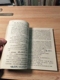 温病学释义