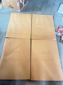 人民日报 合订本（2011年3月3-3月20）（2012年3月3-3月20）（2013年3月3-3月22）（2014年3月3-3月14）4本