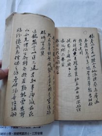 清代进士翰林巡抚--李盛铎信札(信稿里最后页有亲笔信札.李亲自抄录在李氏牍稿本)谢绝议价