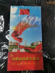 新中国成立60周年邮资明信片首日原地实寄片极限片双戳全稀佳国旗升起的地方图错版珍藏纪念