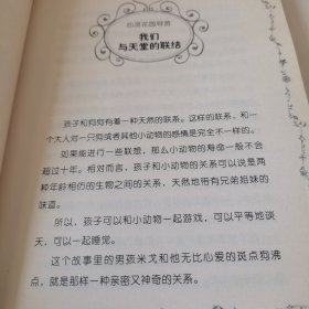 辫子姐姐心灵花园