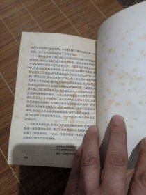 中国现代革命史资料丛刊："一大”前后（一）（二）