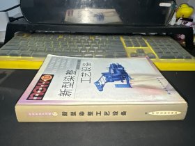 新型染整工艺设备