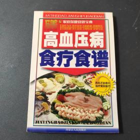 排毒养颜食疗食谱——家庭保健食谱宝典