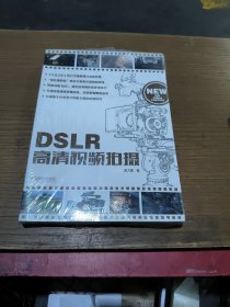DSLR高清视频拍摄(未拆封)