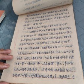 酒精氧化制乙醇工艺操作规程 （1970年 修定）