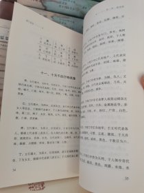 奇门启悟 有磕碰破损的微瑕随机发货介意慎拍