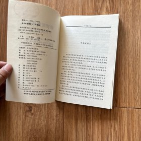 俄罗斯新外交:对外政策十年