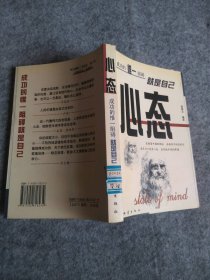 【八五品】 心态(成功的惟一阻碍就是自己)