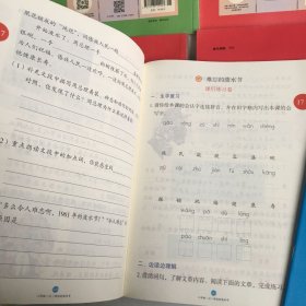 小学生 绘本课堂语文 二年级上册第5版合售