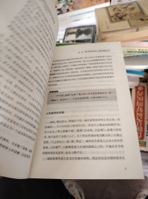 三分管人七分做人