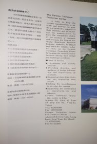 《台湾省手工业研究所》（大16开铜版彩印小册子/20页无笔记）