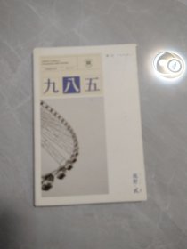 日本明信片 39所985大学明信片 视野 贰（12枚）