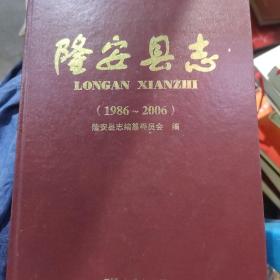 隆安縣志 有光盤