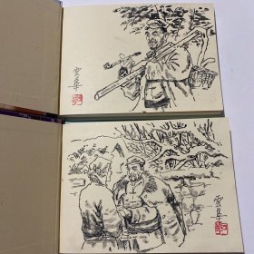 连环画《老支书的故事》上下两本一套，50开精装，陈云华绘画本，货号：B146