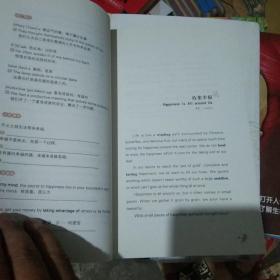 换个心情过生活：每天读点好英文享受卷