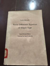 Partial Differential Equations of Elliptic Type （椭圆型偏微分方程）