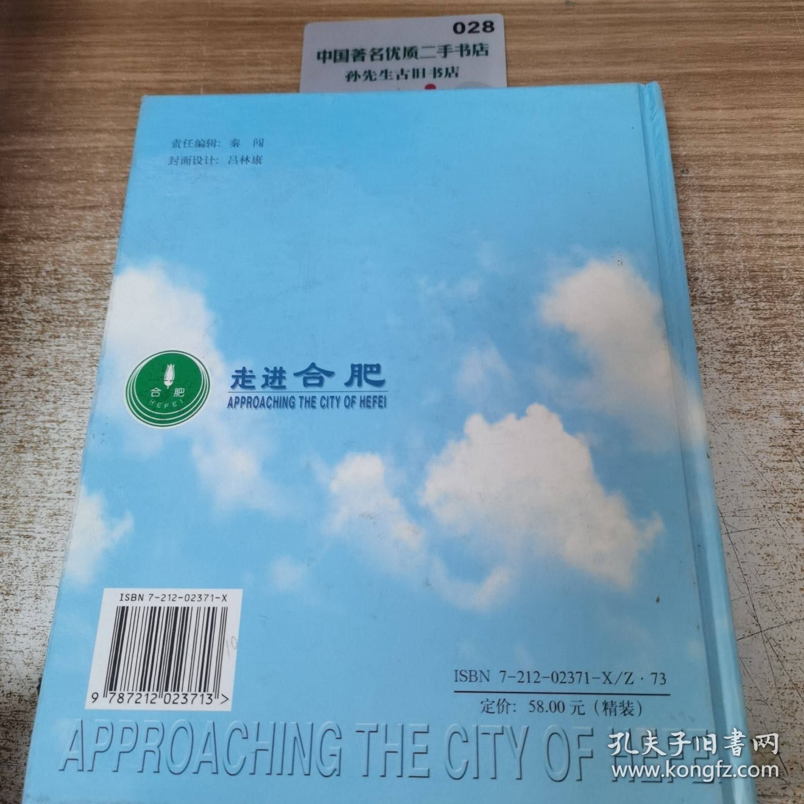 点击查看原图 走进合肥