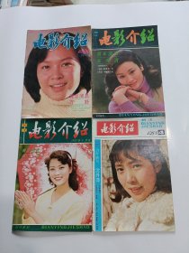 浙江电影介绍 1983年全年1-12期