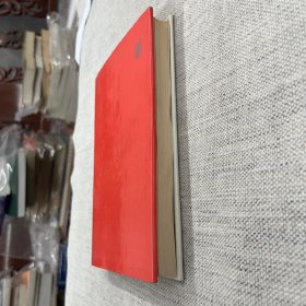 日本学者研究中国史论著选译 第十卷 科学技术