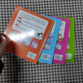 幼小衔接 学前必备1280字(套装全4册)