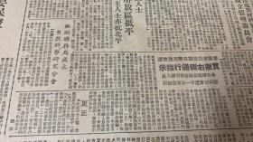 东北日报1949年1127期 
1（开办邮政汇兑~手续简单汇费低廉） 
2*李济深等民主人士
自东北解放区抵平 
天津民主人士亦抵北平 
3*马叙伦等发表声明
否认所谓中国民族促进会华北分会 
省杭州市今余杭人：中国民主促进会的主要创始人和首位中央主席，著名的教育家社会活动家
4*潘阳市公安局召开交通会议
贯彻右侧交通指示
6北平学生代表大会闭幕
7（中国人民银行北平分行~兑换伪金圆券工作完成）