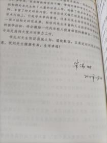 一生执着自由基 刘有成院士访谈录