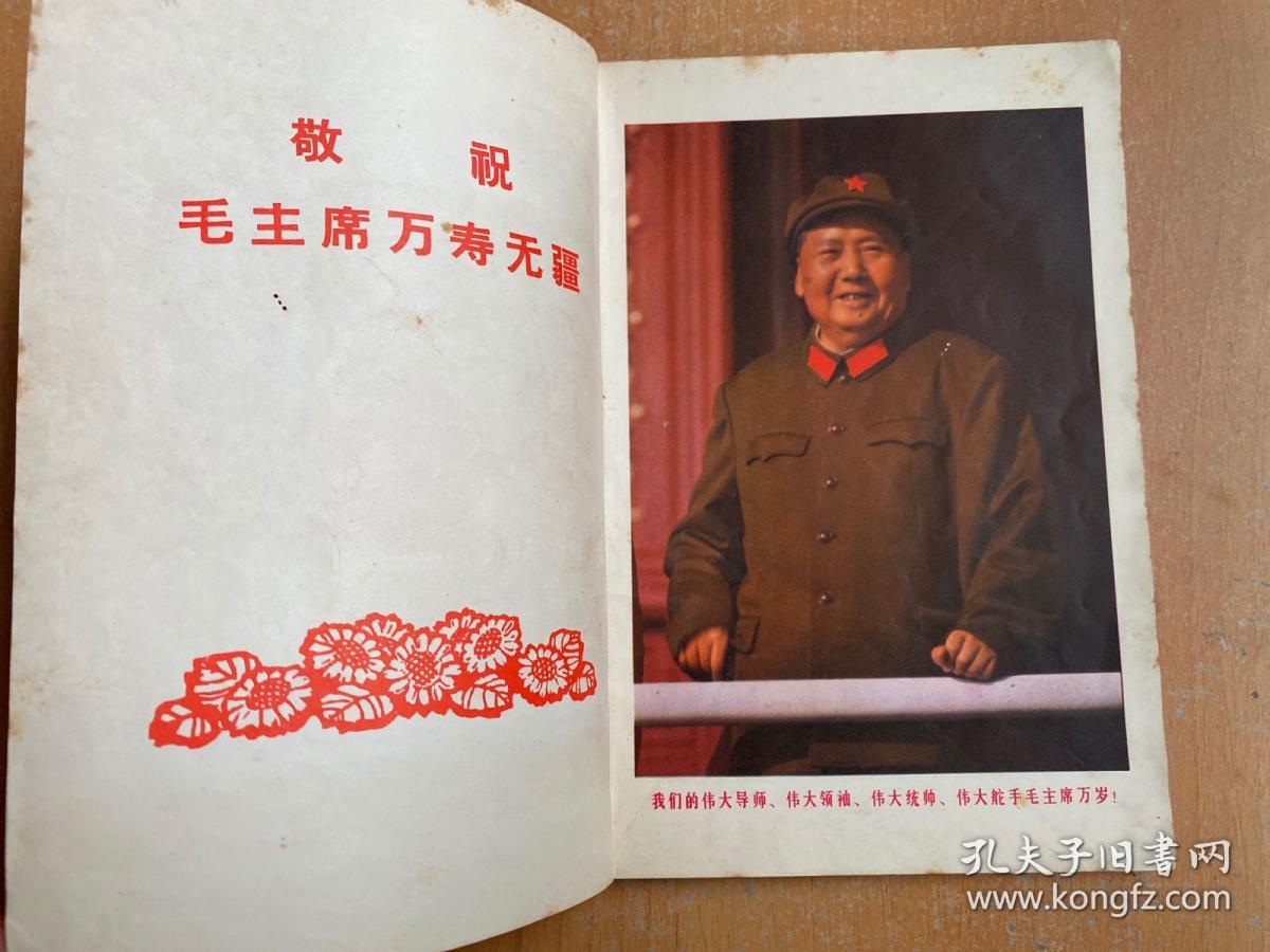 四川省小学试用课本：算术（第七册）1969年一版一印