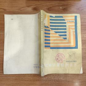 實(shí)用計(jì)量檢測(cè)誤差
