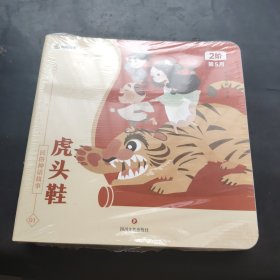 叫叫阅读.民俗神话故事