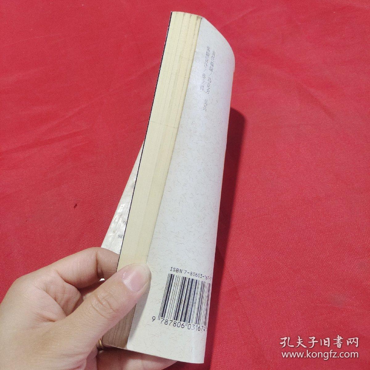 老照片（第4辑）