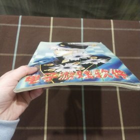电子游戏软件 1999 7 总第60期 期刊杂志 无赠品