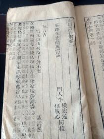 木刻古籍  古唐诗合解 存卷二卷三的内容